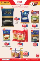 الانتقال إلى الصفحة 1 من 2