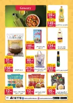 عروض محمود الفار مصر من 11 حتى 24 ديسمبر 2025 عروض نهاية السنة