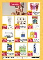 عروض محمود الفار مصر من 11 حتى 24 ديسمبر 2025 عروض نهاية السنة