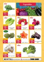 عروض محمود الفار مصر من 11 حتى 24 ديسمبر 2025 عروض نهاية السنة