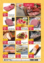 عروض محمود الفار مصر من 11 حتى 24 ديسمبر 2025 عروض نهاية السنة