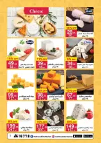 عروض محمود الفار مصر من 11 حتى 24 ديسمبر 2025 عروض نهاية السنة