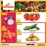 عروض محمود الفار مصر من 11 حتى 13 ديسمبر 2025 عروض نهاية الإسبوع