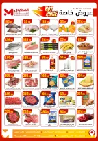 الانتقال إلى الصفحة 3 من 54