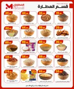 الانتقال إلى الصفحة 13 من 54