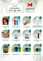 الانتقال إلى الصفحة 50 من 54