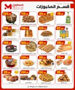 الانتقال إلى الصفحة 12 من 54