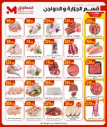 الانتقال إلى الصفحة 9 من 54