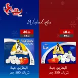 Ofertas de mercado ABA Egipto de 11 a 13 diciembre 2025 Ofertas de fin de semana