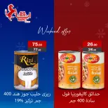 Ofertas de mercado ABA Egipto de 11 a 13 diciembre 2025 Ofertas de fin de semana