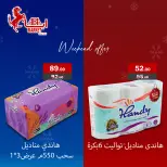 Ofertas de mercado ABA Egipto de 11 a 13 diciembre 2025 Ofertas de fin de semana