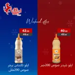 Ofertas de mercado ABA Egipto de 11 a 13 diciembre 2025 Ofertas de fin de semana