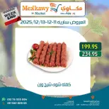 الانتقال إلى الصفحة 4 من 16