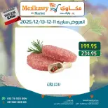 الانتقال إلى الصفحة 3 من 16