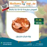 الانتقال إلى الصفحة 11 من 16