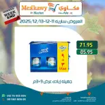 الانتقال إلى الصفحة 6 من 16