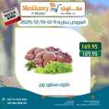 الانتقال إلى الصفحة 2 من 16