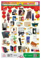 Ofertas de Hipermercado Al Madina Emiratos Árabes Unidos de 12 a 14 diciembre 2025 LA FÁBRICA DE OFERTAS - Página 12