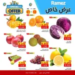 Ofertas de Mercados Ramez  Ibri  de 11 a 13 diciembre Promoción especial - Página 15