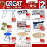 Ofertas de Mercados Ramez Oman de 13 a 14 diciembre 2025 Fantásticas ofertas - Página 3