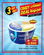 Ofertas de Centro Sultán Oman de 12 a 14 diciembre 2025 Ofertas locas - Página 4