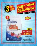 Ofertas de Centro Sultán Oman de 12 a 14 diciembre 2025 Ofertas locas - Página 2