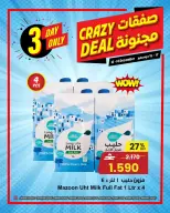 Ofertas de Centro Sultán Oman de 12 a 14 diciembre 2025 Ofertas locas - Página 3