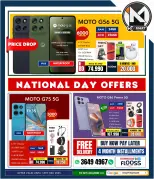 i Mart Bahrain Offers from 12 to 18 December 2025 National Day Offers - i Mart - Bahrain - 12 December 2025 – 18 December 2025 - Page 20