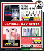 i Mart Bahrain Offers from 12 to 18 December 2025 National Day Offers - i Mart - Bahrain - 12 December 2025 – 18 December 2025 - Page 25
