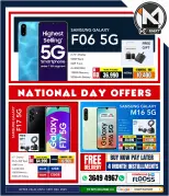 i Mart Bahrain Offers from 12 to 18 December 2025 National Day Offers - i Mart - Bahrain - 12 December 2025 – 18 December 2025 - Page 27