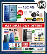 i Mart Bahrain Offers from 12 to 18 December 2025 National Day Offers - i Mart - Bahrain - 12 December 2025 – 18 December 2025 - Page 21