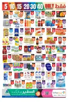 الانتقال إلى الصفحة 2 من 2