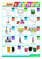 Offres Safeer  Ras Al Khaimah  de 11 à 17 décembre Offres hebdomadaires