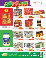 Kabayan Hypermarket Saudi Arabia Offers from 11 to 17 December 2025 Shopping Festival offers