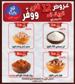 الانتقال إلى الصفحة 3 من 5