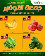 Offres Supermarché Noori Arabie Saoudite de 12 à 13 décembre 2025 Offres promotionnelles du vendredi