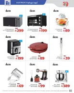 الانتقال إلى الصفحة 2 من 2