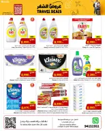 الانتقال إلى الصفحة 15 من 24