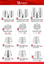 Center Shaheen Egypt Offers from 11 to 17 December 2025 Golden Friday Deals