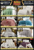 Center Shaheen Egypt Offers from 11 to 17 December 2025 Golden Friday Deals