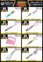 Center Shaheen Egypt Offers from 11 to 17 December 2025 Golden Friday Deals