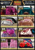 Center Shaheen Egypt Offers from 11 to 17 December 2025 Golden Friday Deals