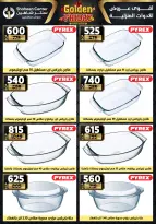 Center Shaheen Egypt Offers from 11 to 17 December 2025 Golden Friday Deals