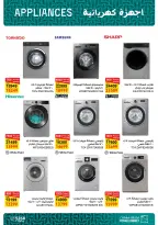 الانتقال إلى الصفحة 8 من 19