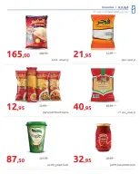 الانتقال إلى الصفحة 32 من 45