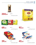 الانتقال إلى الصفحة 30 من 45