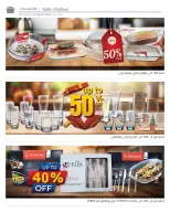 الانتقال إلى الصفحة 21 من 45