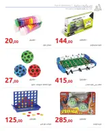 الانتقال إلى الصفحة 26 من 45