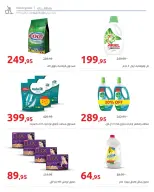 الانتقال إلى الصفحة 37 من 45