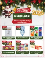 عروض يورومارشيه مصر من 12 حتى 14 ديسمبر 2025 عروض الويك اند